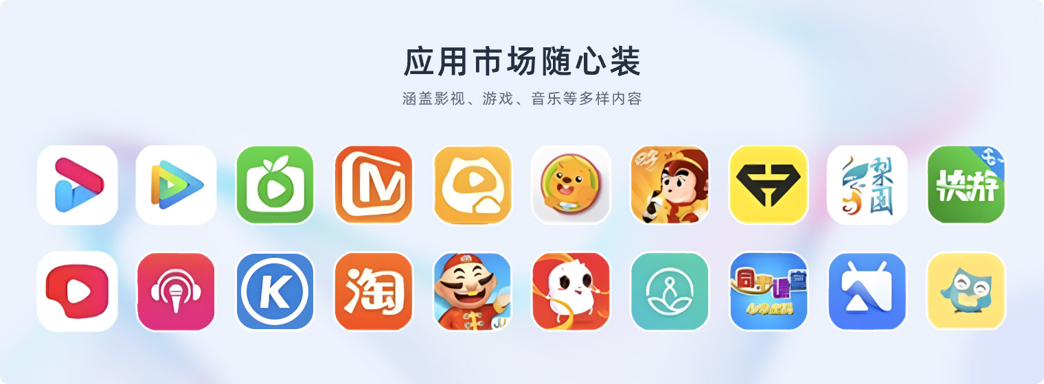 电视家腾讯云视听极光奇异果酷喵芒果tv乐家市场官方软件下载