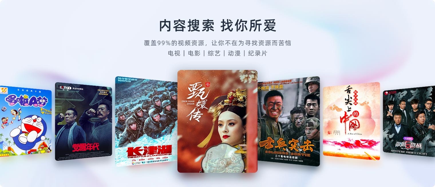 免费电视直播点播内容