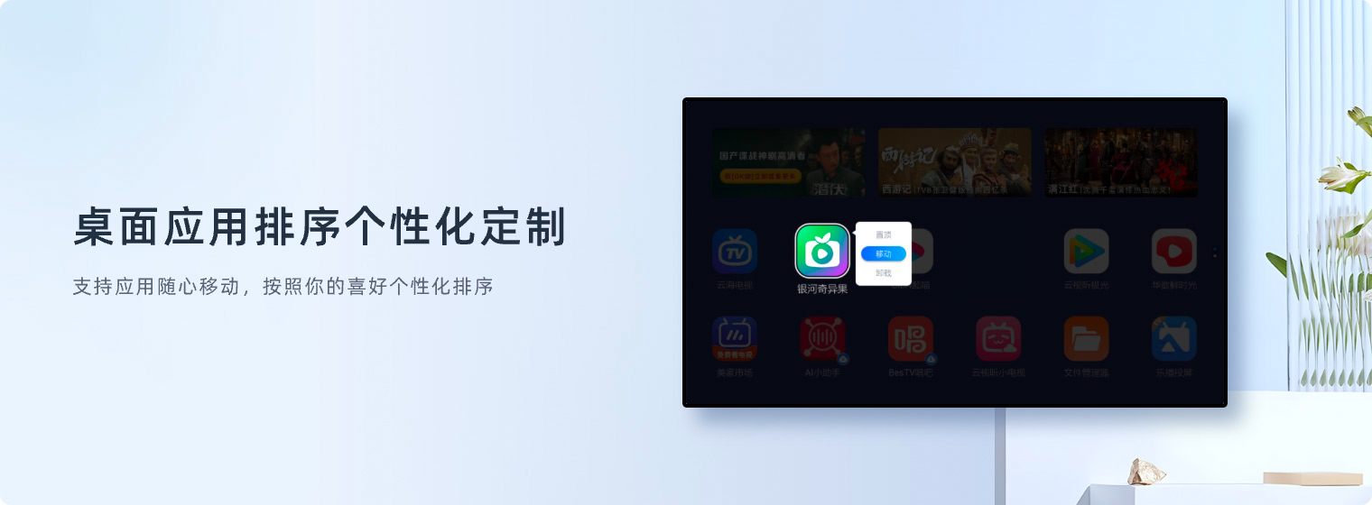 机顶盒电视应用rom固件